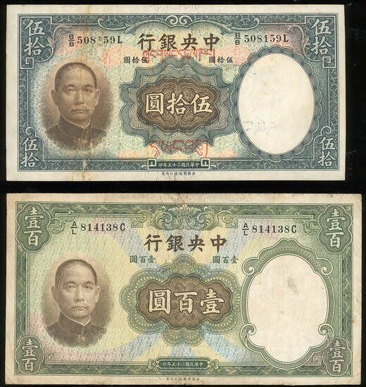 Central Bank of China, a pair of 100 yuan, 1936, serail number A/D 852792C, A/L814138C, (Pick 2...