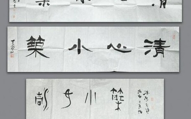 Chinese Hand Painted Calligraphy