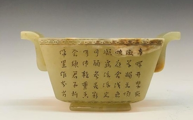 Chinese Jade Carved Poem Vessel, Qianlong Mark