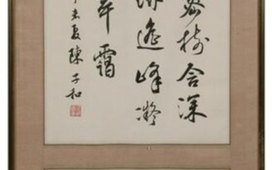 Chinese Painting by Huang Junbi and Calligraphy by Chen