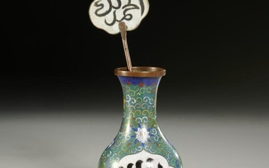 Chinese Persian Market altar vase, ex. Lipton