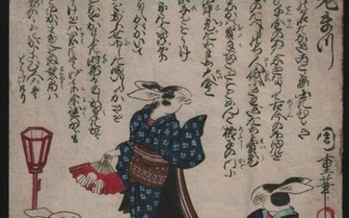 Original Japanese Woodblock Print. Artist: Utagawa
