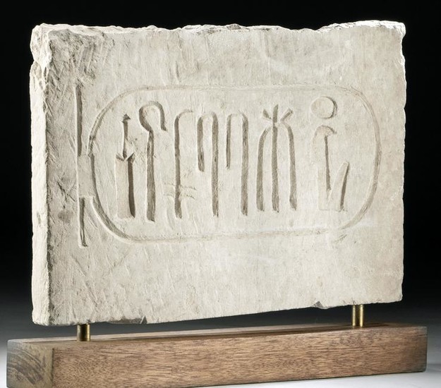 Published Egyptian Stone Panel Ramesses III Cartouche
