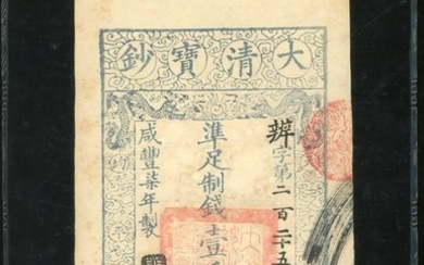 Qing Dynasty, Da Qing Bao Chao, 1000 cash, Year 7 (1857), #225, (Pick A2e)