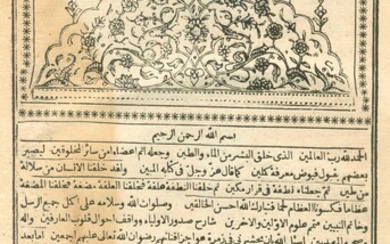 Sanizade Mehmed Ataullah Efendi.