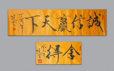 Set Chinese Hand Painted Calligraphy