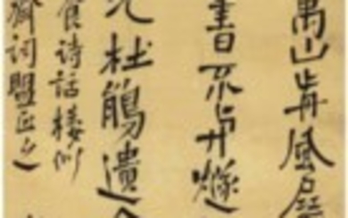 ZHOU LIANGGONG (1612-1672), Calligraphy
