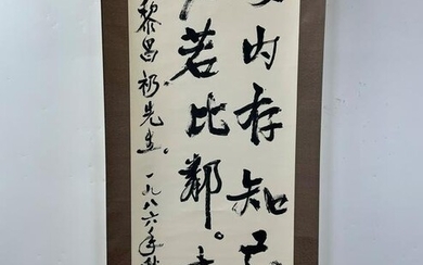 Zhou Gucheng Chinese calligraphy