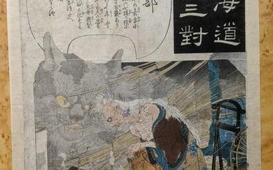 1845 Ichiyusai Kuniyoshi Japanese Woodblock Print Cat