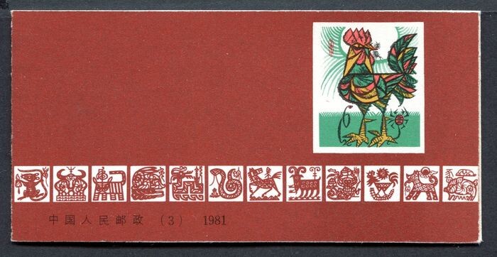 China - People's Republic since 1949 1973/1981 - Lot of 3 complete sets + 1 booklet (Rooster's Year) - Michel T58, N57-N62, N66-N77, N91-N94