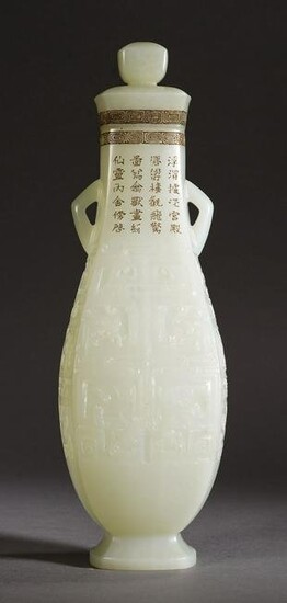 Chinese Inscribed White Jade Vase