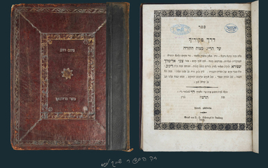 DERECH PIKUDECHA – LEMBERG 5616 (1856)– RABBI NACHUM DOVBER...