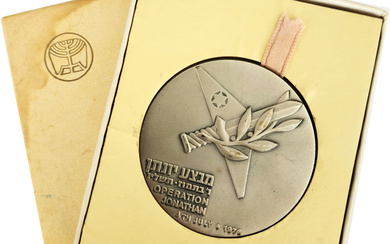 Operation Jonathan Silver Medal, State Medal, 5736-1976