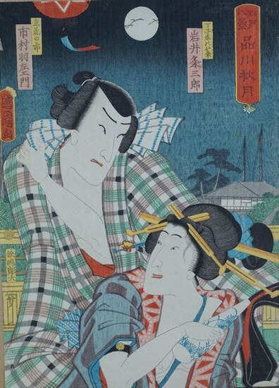 Set of seven oban tate-e prints: Utagawa Kuniyoshi (1797-1861), figure under a tree; night couple in front of a pavilion; Toyohara Kunichika, known as Kunichika (1835-1900): jewel with a rich hairstyle brandishing a geta; Toyohara Kunichika, known as...