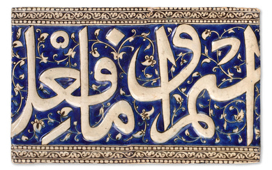 Two Qajar underglaze-painted moulded calligraphic pottery tiles Persia, 19th Century...