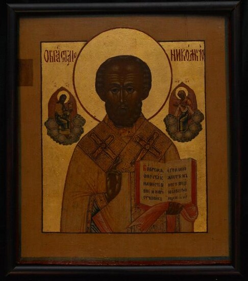 Antique Russian 18C Icon Of St. Nicholas