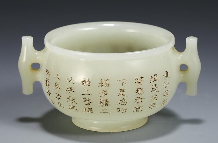 CHINESE HETIAN JADE CARVED POEM DOUBLE HANDLE CENSER