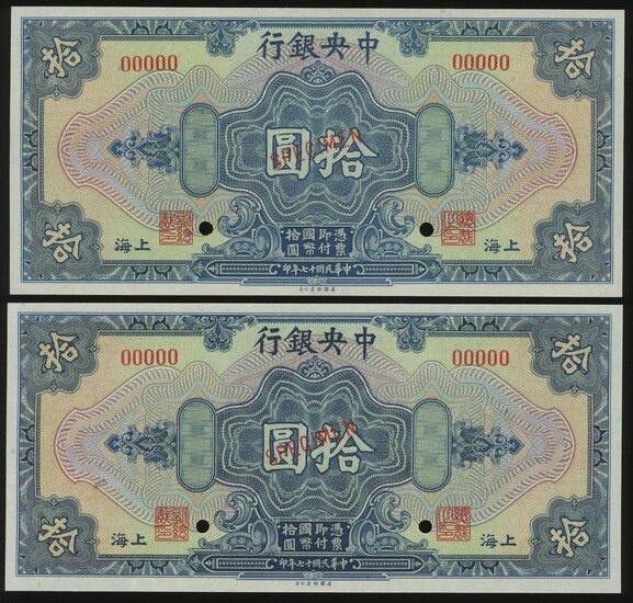 Central Bank of China, a pair of 10 yuan, specimen, Shanghai, 1928, serial number 00000, (Pick...