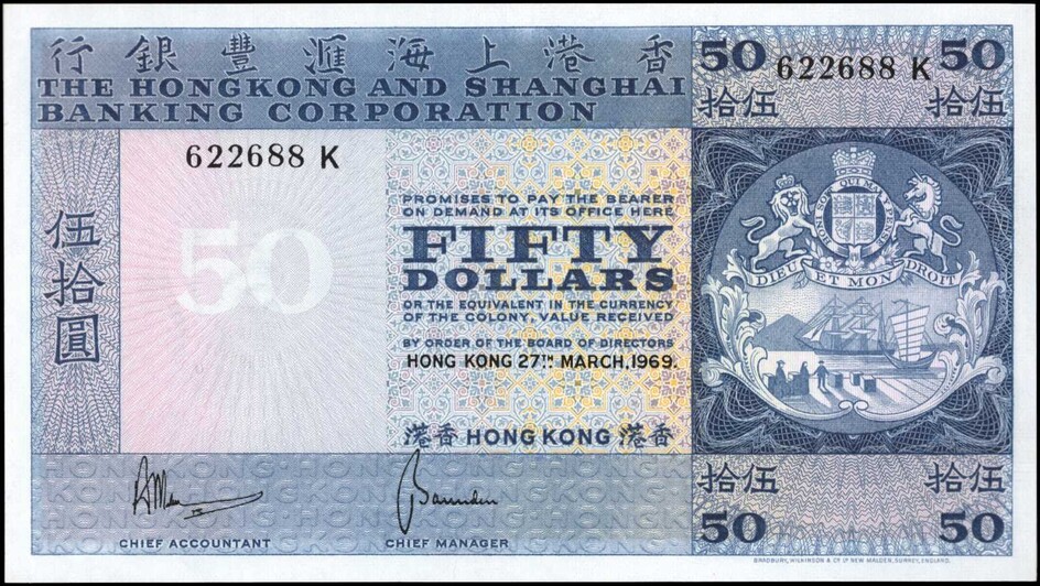 HONG KONG. Hong Kong & Shanghai Banking Corporation. 50 Dollars, 1969. P-184a. Uncirculated.