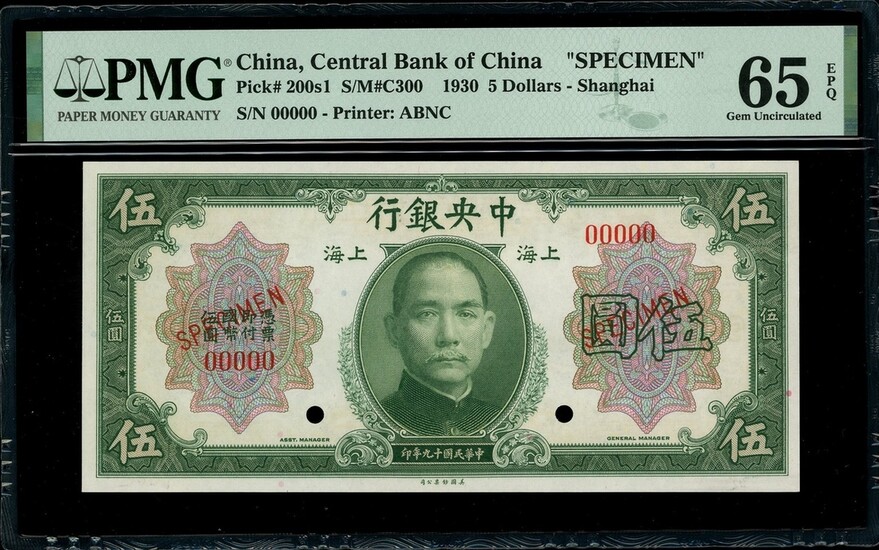 Central Bank of China, 5 yuan, Shanghai, specimen, Year 19 (1930), serial number 00000, (Pick 2...