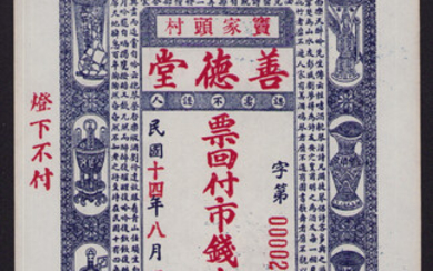 China, Shanghai Shan Te Tang 1000 cash