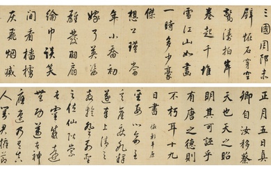 董其昌 真行草書法卷｜Dong Qichang, Calligraphy in Four Styles