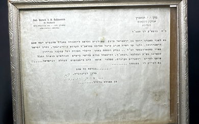 מכתב רשמי חתום בכתב יד מאת האדמו"ר ממונקאטש הרה"ק רבי...