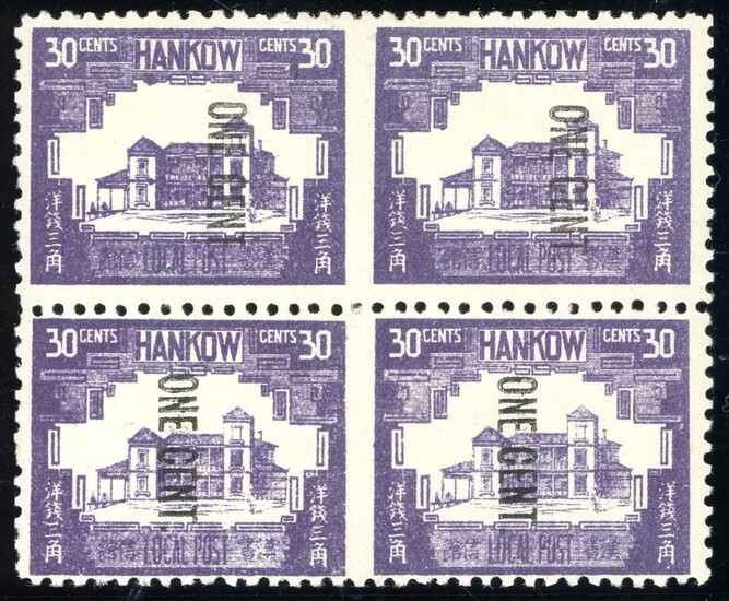Hankow 1896 Second Provisionals Vertical Surcharge (Reading down) 1c. on 30c. slate-purple vari...