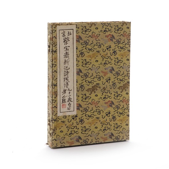 Qi Baishi: Chinese art book. 2 vols. 1952. No. 504.