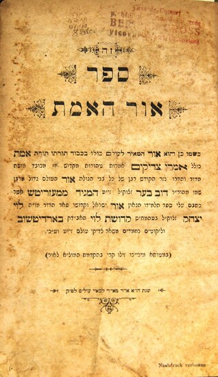 Two Chassidic works, first editions: Ohr HaEmet, Husiatyn 1899. Derech HaEmunah and Maaseh Rav, Warsaw 1898.