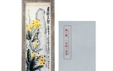 A CHINESE LOQUAT PAINTING ON PAPER, HANGING SCROLL, WU CHANGSHUO MARK