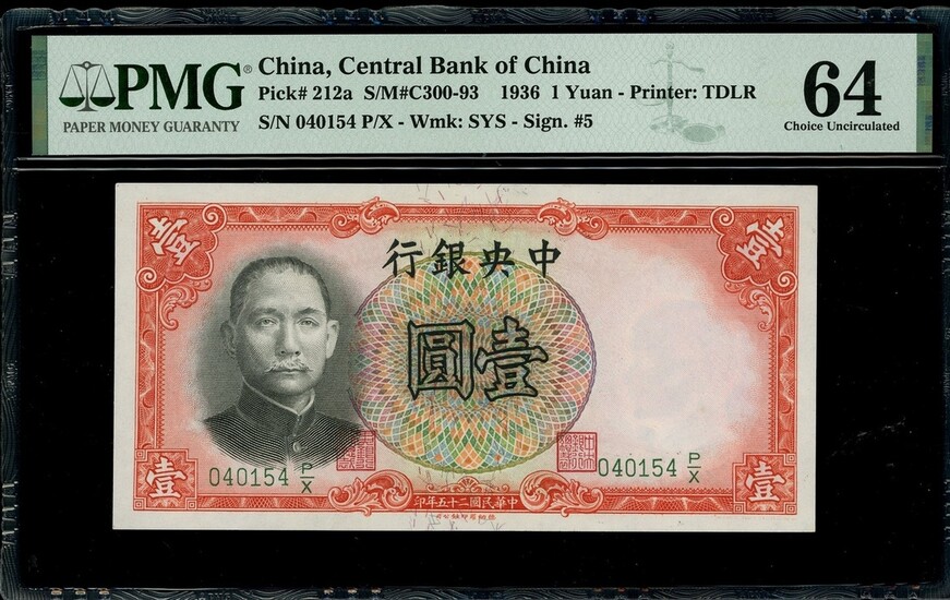 Central Bank of China, 1 yuan, Year 25 (1936), serial number 040154 P/X, (Pick 212a)