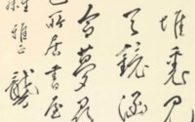 GONG HAO (1887-1982), Calligraphy