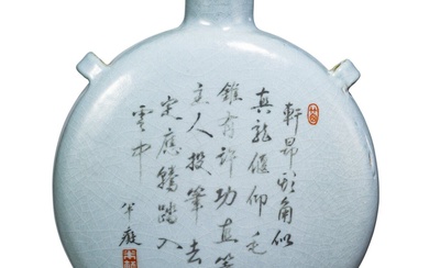 Un vase chinois Guan en forme de bouteille de lune glacée avec un poème et...