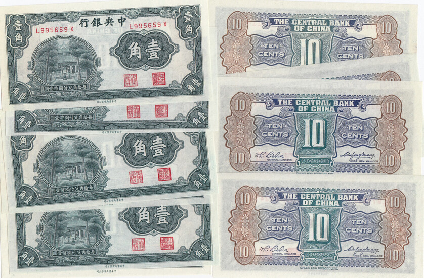China 10 Cents 1931 (10)