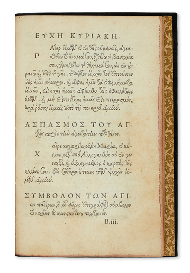 ESTIENNE, ROBERT. Alphabetum Graecum. Greek and Latin text. [16] leaves. 8vo, 168x112 mm,...