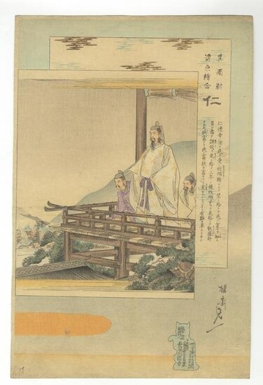 Nobukazu, Emperor Nintoku, Japanese Woodblock Print
