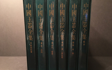 RARE Chinese Large JADE Reference Books, 6 volumes