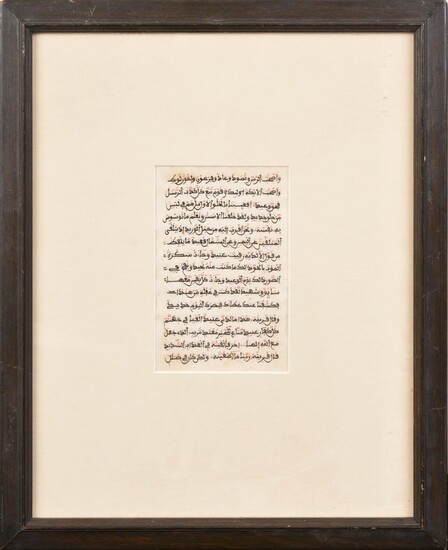 18th Century North African Quran Leaf.