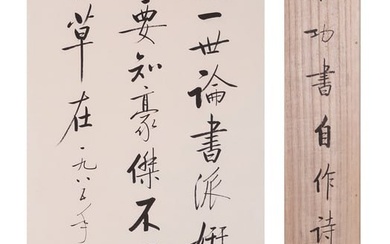 A CHINESE CALLIGRAPHY, INK ON PAPER, HANGING SCROLL, QI GONG MARK