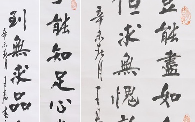 Wang Jun (20th century), three pieces combined with 151(75) Calligraphy...