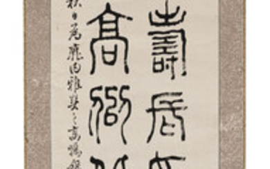 Calligraphie en caractères sigillaires sur papier, montée en rouleau, Chine, XXe s., 142x41,5 cm (calligraphie), 200,5x54,5 cm (en tout)