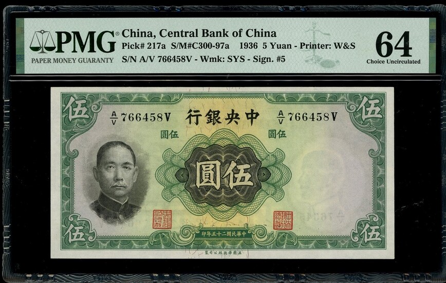 Central Bank of China, 5 yuan, Year 25 (1936), serial number A/V 766458V, (Pick 217a)