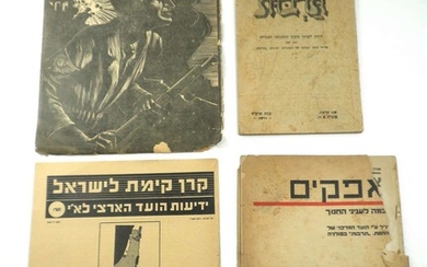 Interesting Collection of 3 Publications about Education and Jewish Culture