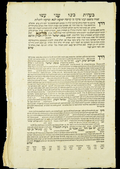 LETTER OF SUPPORT FOR RABBI SHMUEL HACOHEN, EMISSARY ON...