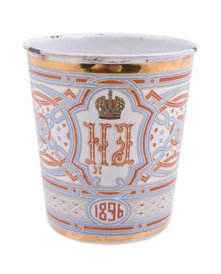 A Russian Khodynka 'Cup of Sorrows' 1896 commemorative beaker in gilt and enamelled steel