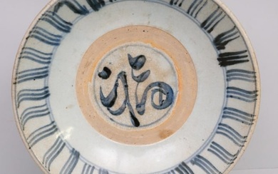 Antique Chinese Blue & White Porcelain Shu Bowl