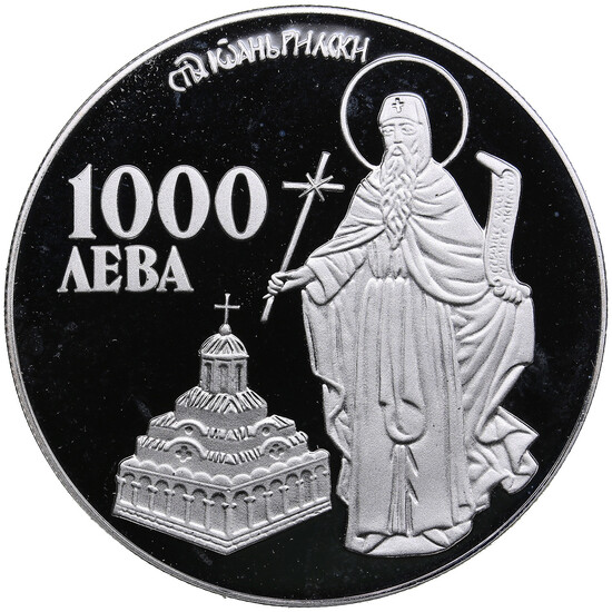 Bulgaria 1000 Leva 1996 - St. Ivan of Rila