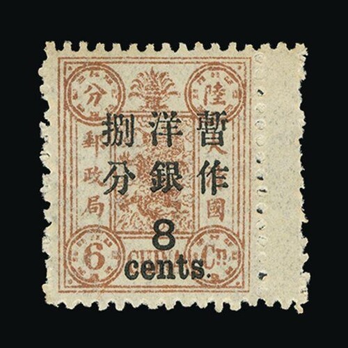 China : (SG 62) 1897 8 cents large figures spaced 2½ mm on 6...