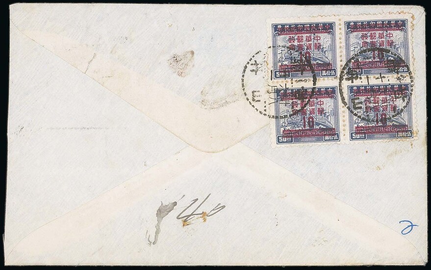 China Silver Yuan and Unit Stamps 1949 (11 June) envelope to New York